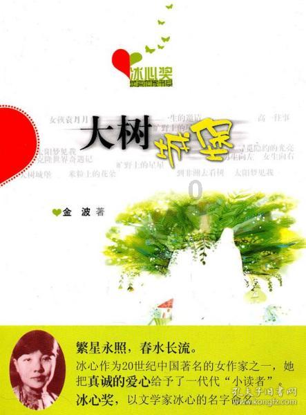 嘉日单词